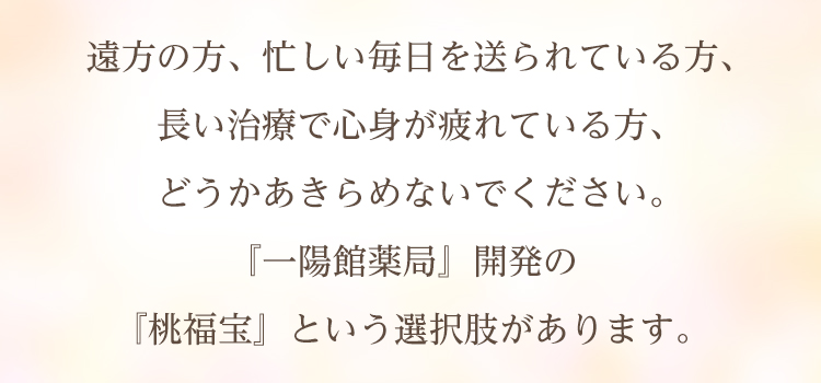 値下げ。新品。一陽館　桃福宝　赤玉、黒玉の2箱